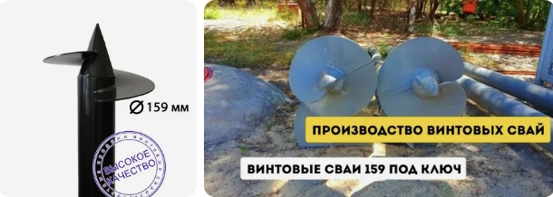 Купить сваи 159 мм в Шебекино от 1741 руб - цена от производителя